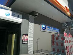 -中化石油朝阳洗车行