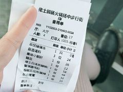 -佬土鹅肠火锅(扬中步行街店)