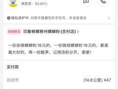 -印象柳螺·柳州螺蛳粉(员村西街店)