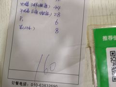 -北大地皖峰饭馆