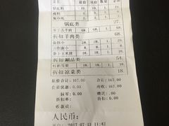 -羊来顺冰煮鲜羊 铁锅烀羊肉(中央大街店)