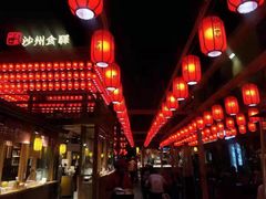 -沙州食驿·非遗小吃夜市