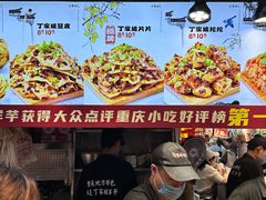 -丁家坡洋芋·观音桥好吃街A区(全国总店)