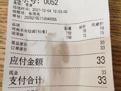 -大头亮羊汤烩面·河南非遗(良乡总店)