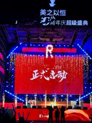 -哈尔滨瑞丽医疗美容医院