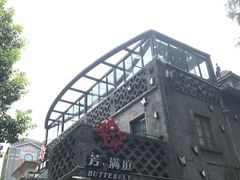 -芳满庭·江浙小馆(1912店)