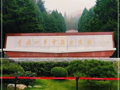 -井冈山革命烈士陵园