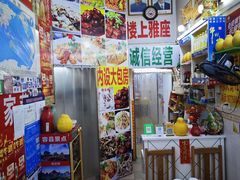 -始于2011柳周农家菜沙田柚美食店(东大街店)