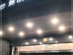 门面-苏浙汇(肇嘉浜路总店)