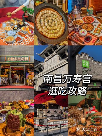 南昌新地标——万寿宫最强打卡攻略️逛吃逛喝