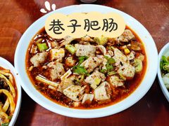 -巷子肥肠(科华巷店)