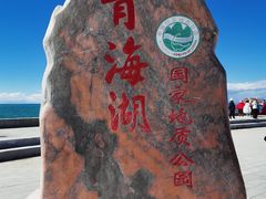 -青海湖国家重点风景名胜区