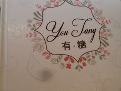 -春风·有糖(崇宁路店)