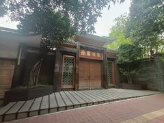 -南园酒家(前进路店)