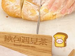 -欧包遇见茶(城光荟店)