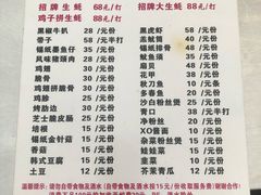 菜单-旺记碳烤肥牛(总店)