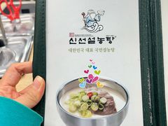 -神仙雪浓汤(弘大店)