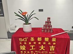 -宁波圣都装饰
