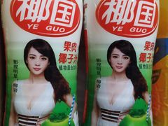 椰国-祥源坊海鲜酒楼(小榄店)