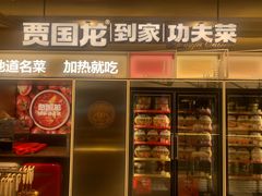 门面-西贝(大卫城店)