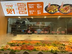 -醉人椒麻辣香锅(王府井喜悦店)