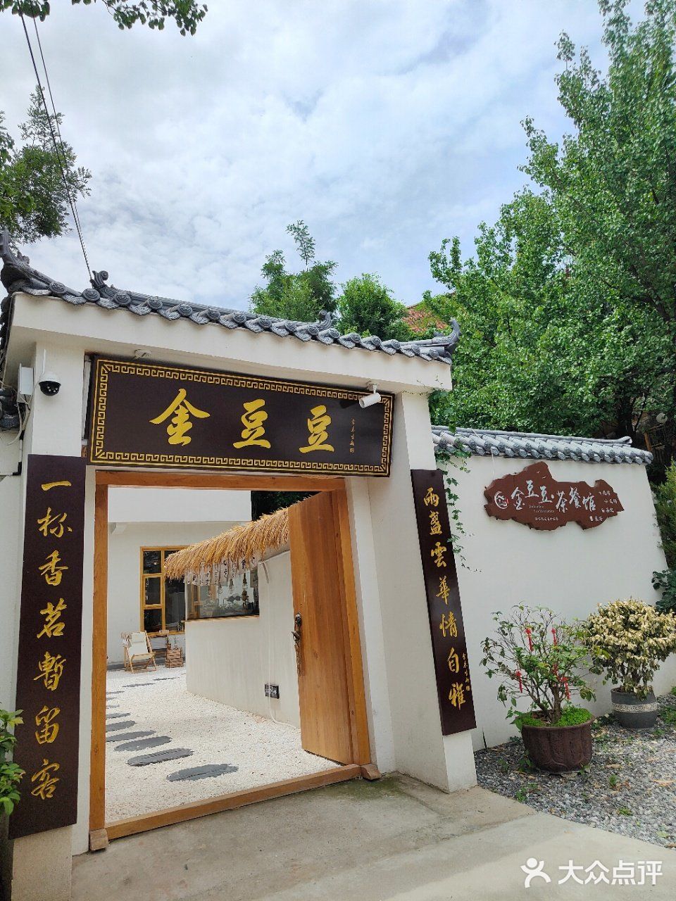 放空好去处👣就来金豆豆