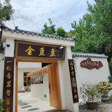 放空好去处👣就来金豆豆