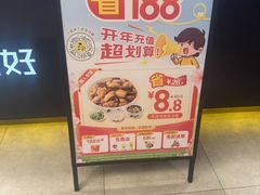 -真功夫(棠下店)