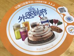 -DQ·蛋糕·冰淇淋(新佳丽店)