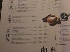 菜单-同仁四季椰子鸡(海岸城天利店)