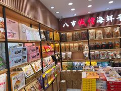 -南普陀素饼