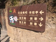 -萝卜寨羌文化生态旅游区