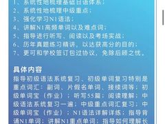 -帝京日语(春熙路旗舰校区)