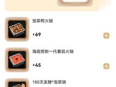 -海底捞火锅(让胡路万达店)