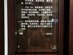 -上海孙中山故居纪念馆