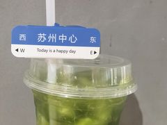 -Yes Lemon就是柠·手打柠檬茶(苏州中心一店)