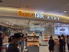 门面-BreadTalk面包新语·烘焙蛋糕(东方宝泰广场店)