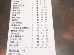 -南门涮肉(通州大船店)