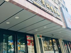 门面-峰味香.酱香米线.黄焖鸡(定西路店)