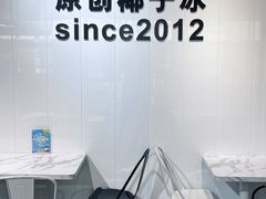 -乐果甜心·潮汕冰室(南澳后宅分店)