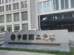 -北京中国职工之家(木樨地地铁站店)