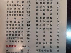 菜单-昇记肠粉王(福华路店)