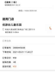 -优游谷儿童乐园(哈西万达广场店)