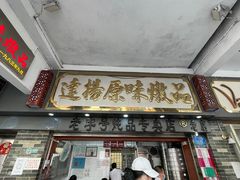 -達揚原味燉品(文明路店)