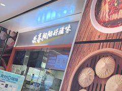 -阳阳中国饭(龙湖大兴天街)