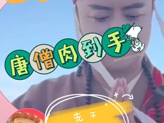 -北京稻香村(零号店)