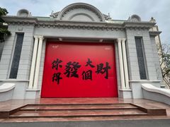 -赤坎·广东华侨国际旅游度假区