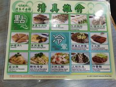 菜单-清真牛肉馆