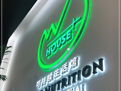 门面-五观堂素食(新华路店)