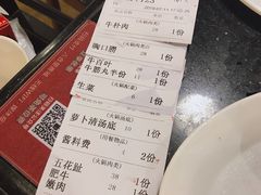 账单-八合里牛肉火锅(八合里总店)